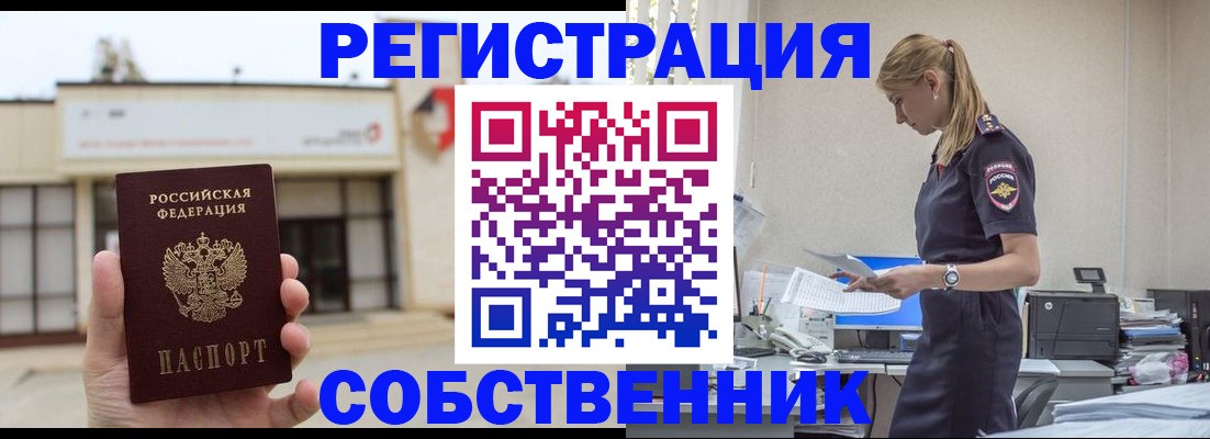 временная регистрация для школы в Красновишерске