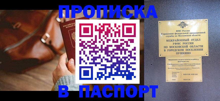 временная регистрация недорого в Красновишерске