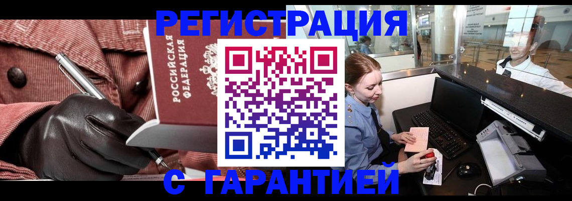 временная регистрация адрес в Красновишерске