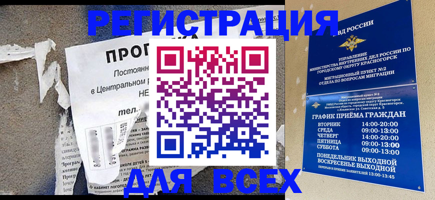 пропишу в квартире в Красновишерске